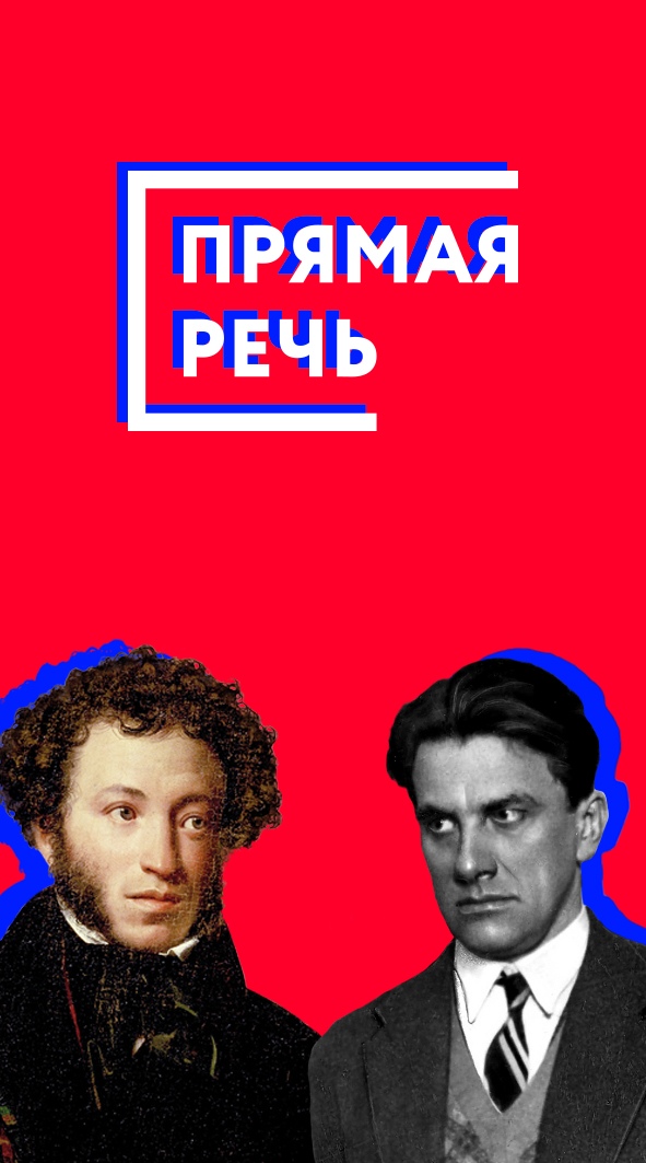 Афиша Красноярск Прямая речь. Фестиваль художественного слова