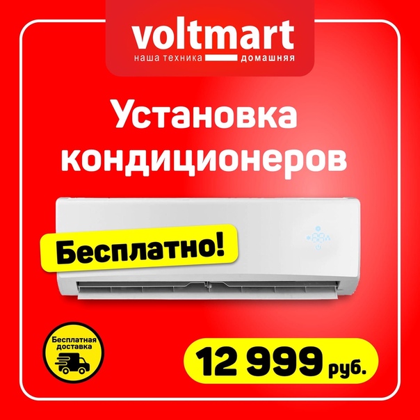 Магазин Вольтмарт В Керчи Каталог Товаров Цены