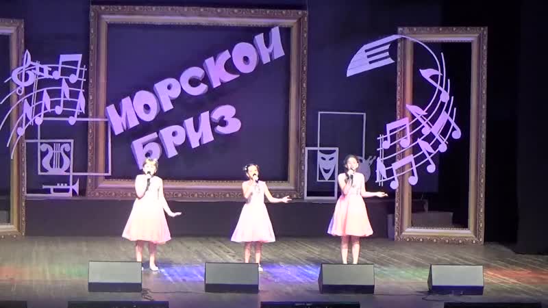 трио Уля, Маша, Вика Морской