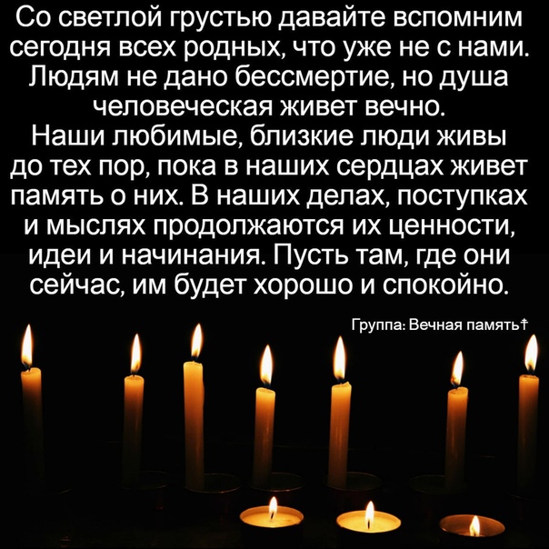 40 дней картинки вечная память
