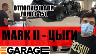 Как Отполировать кузов/ Марк Цыги/ Экскурсия по Автокомплексу Garage EKAT/Ford f-150