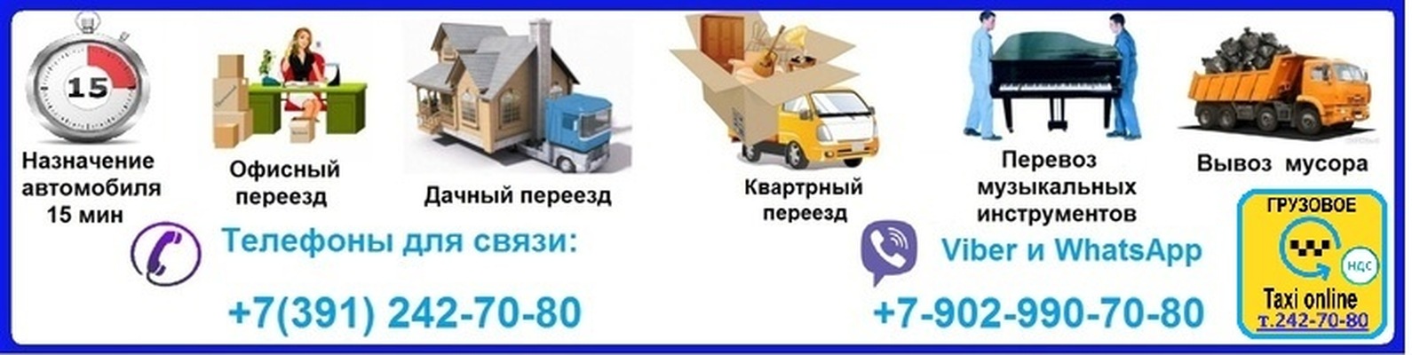 Доставка Для Интернет Магазинов Красноярск