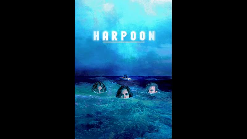 Гарпун, Harpoon