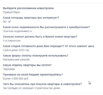 123 заявки на подбор новостроек + записи разговоров, изображение №29