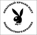 Подопытный Первый фотография #1