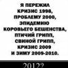 Аватар: 123456789 Asdfghjk