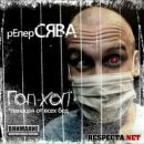 Фотография Сява Чикачёв