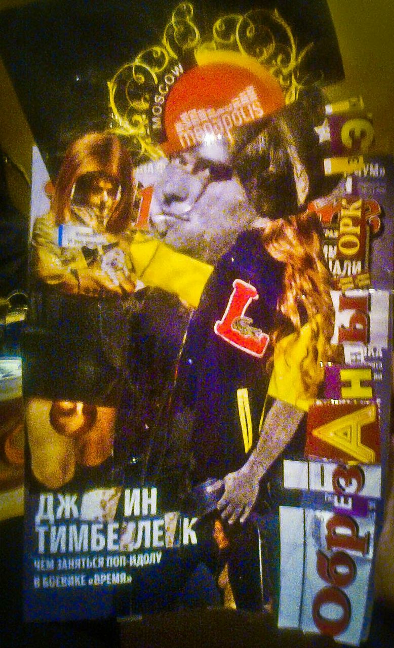 Игорь Павлов Грубый | Москва