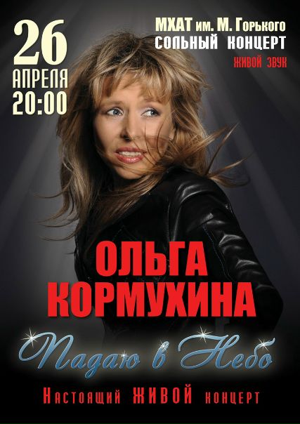 №20, Ольга Кормухина, Москва №20, Ольга Кормухина, Москва
