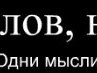 Лилия Кровлева | Бердянск