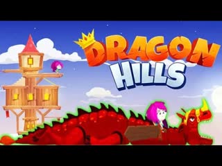 Dragon Hills Ручной ДРАКОН Принцессы Веселая игра как мультик для детей от Tiger Games TV