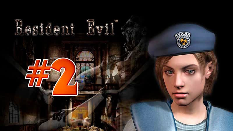 Resident Evil HD Remaster, 2 Бег по