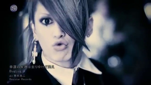 Bug Lug 幸運の女神は去りゆけど笑え Official Music