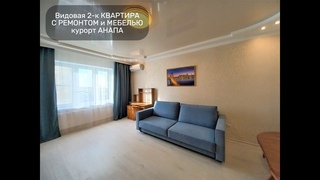 Объект №154 #Новостройка #Квартира #Недвижимость #Риелтор #ЦентрГорода #Купить #Анапа #МОреРядом