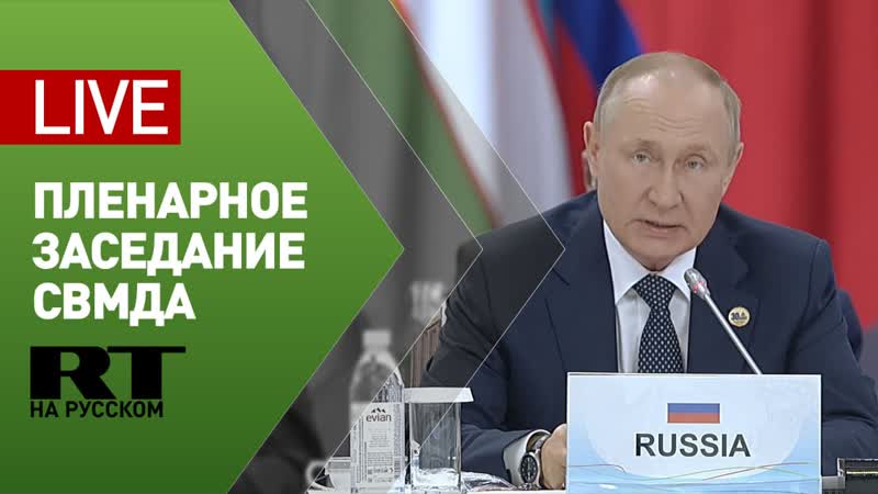 Путин принимает участие в пленарном заседании VI саммита