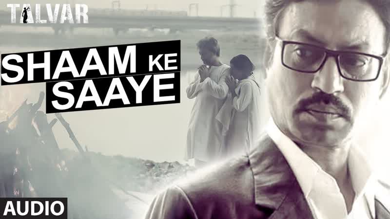 Shaam Ke Saaye Full AUDIO Song Arijit Singh, Talvar, T