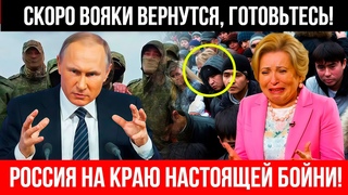 ЛОПНУЛО ТЕРПЕНИЕ! ПОСМОТРИТЕ, почему Россия стоит НА КРАЮ НАСТОЯЩЕЙ БОЙНИ!