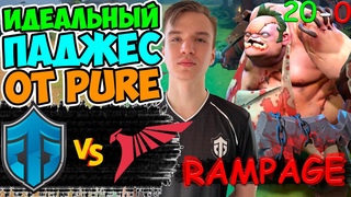 ИДЕАЛЬНОЕ ИСПОЛНЕНИЕ НА ПУДЖЕ ОТ PURE | 20-0 НИКТО НЕ ПОКАЗЫВАЛ! | Entity vs Talon ESL One Malaysia