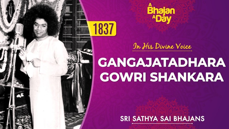 1837 Gangajatadhara Gowri Shankara, Baba Sings, Sri Sathya Sai