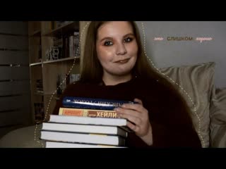 книги, которые не дали уснуть II захватывающее прочитанное февраля