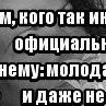 Анна Матюшова | Яготин