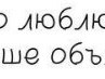 Юлия Ульянова ˙˙·٠•✿ღღ✿•٠·˙˙ | Электросталь