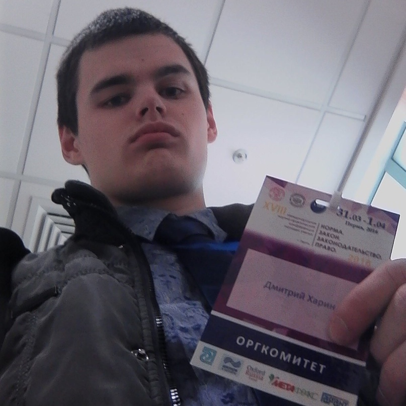 Дмитрий Харин | Пермь