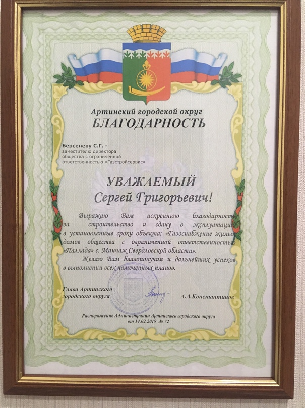 Сергей Берсенев | Екатеринбург
