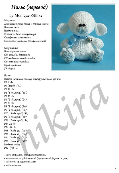 Белый медведь амигуруми крючком схемы и описание Белый медведь амигуруми крючком схемы и описание