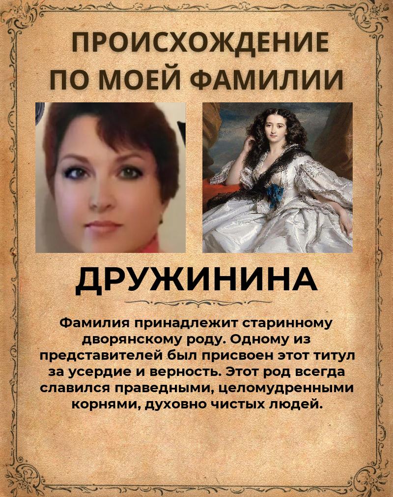 Марина Дружинина | Тюмень