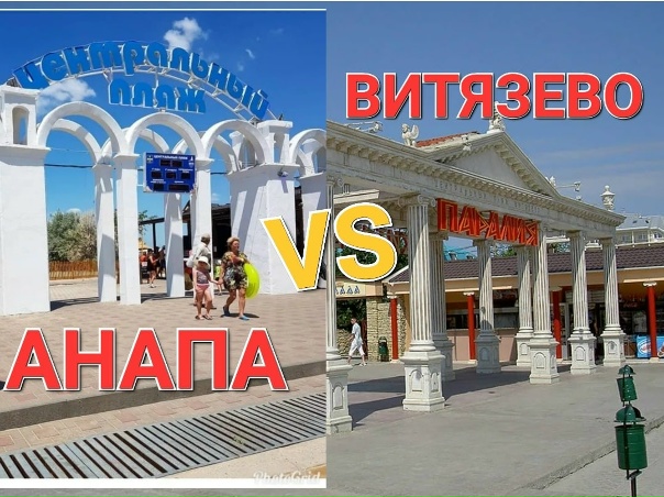 Витязево тихий берег официальный сайт Витязево тихий берег официальный сайт