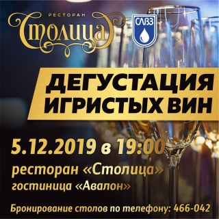 Ресторан столица сыктывкар Ресторан столица сыктывкар