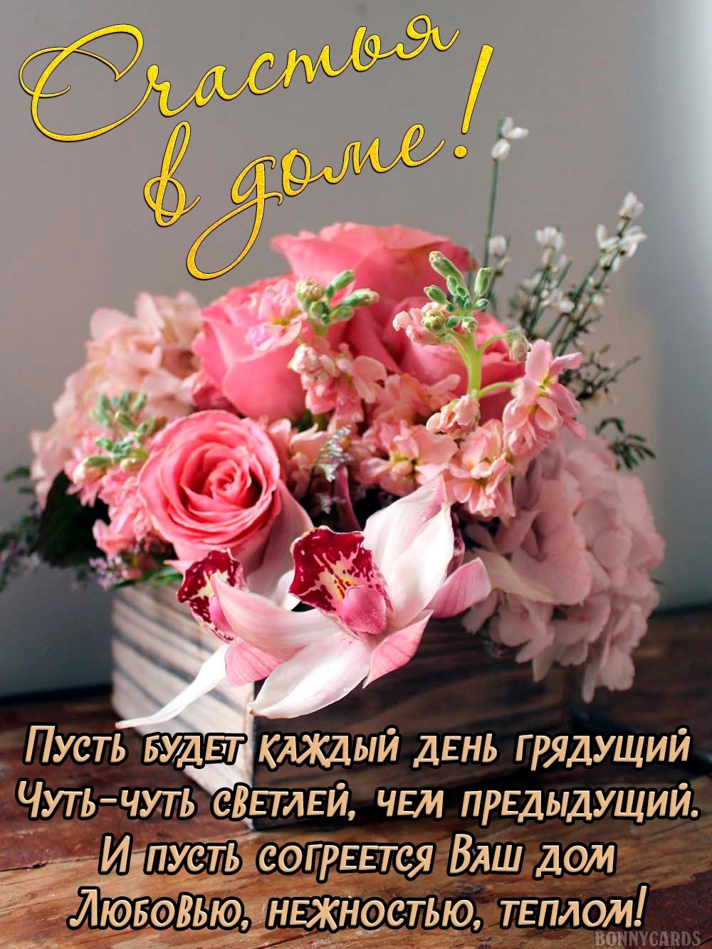 Пусть каждый день