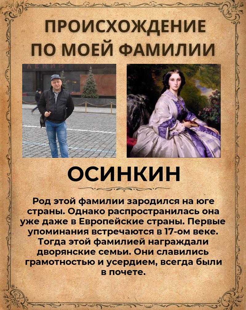 Игорь Осинкин | Смолевичи