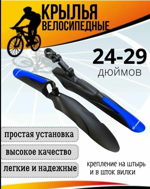 Люди добрые, если кто нашёл крыло от велосипеда в...