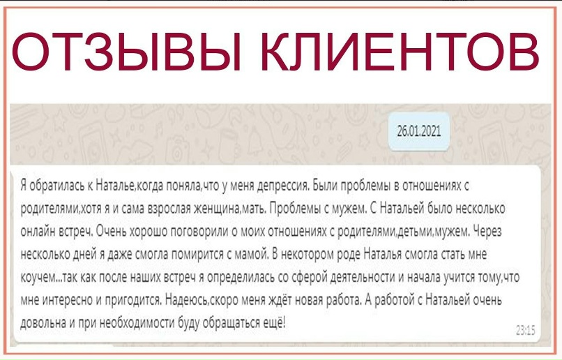Наталья Константинова | Москва