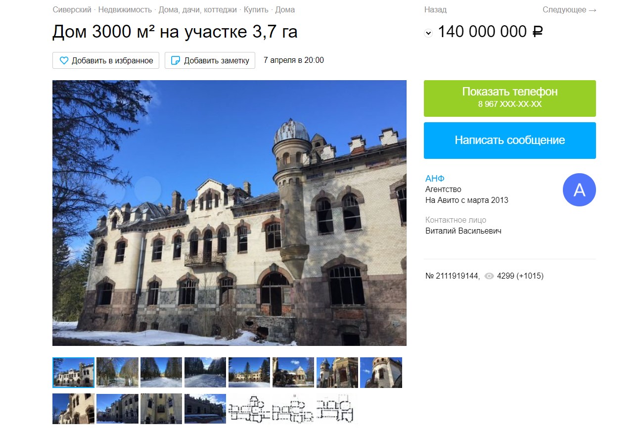 елисеевский дворец белогорка старые