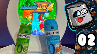 Пью Балтику 0 когда умираю - Mega Man Zero 4 (ЧАСТЬ 2)