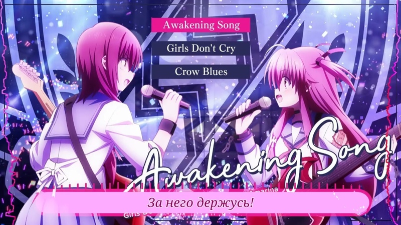 Angel Beats RUS Awakening Song ( Cover by