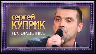На Ордынке