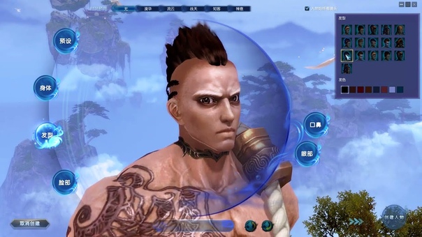 World of Jade Dynasty ( Shushan Online) Character