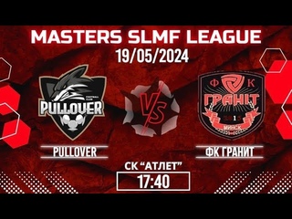 Pullover - ФК Гранит (2 этап MASTERS LEAGUE SLMF)