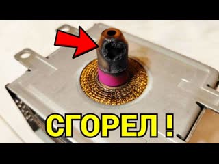 Как выглядит сгоревший и новый магнетрон для микроволновой печи Самсунг ?