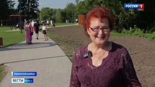 Кромской район отметил 95-летний юбилей