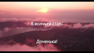 Мамы, папы не умирают - Алексей Чумаков - минус