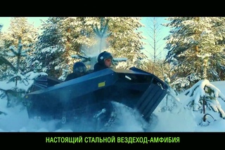 Вездеход “Пелец Мини III“ - официальный промо ролик