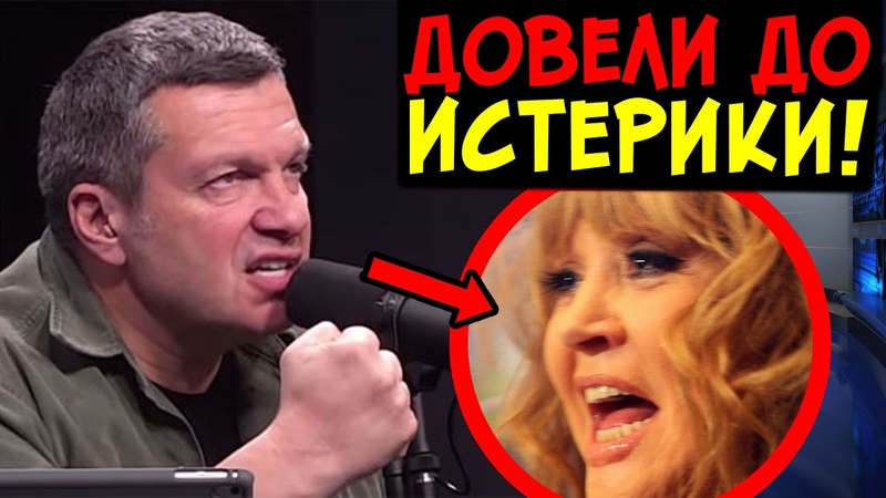 ЗАВИЗЖАЛА КАК СВИНЬЯ ПУГАЧЁВУ ДОВЕЛИ ПРИМАДОННА ЗАЯВИЛА О