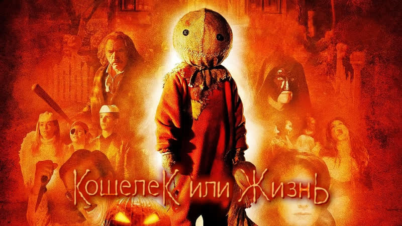 FHD Ko LLIeлe K uлu жu3 Hb (2007)