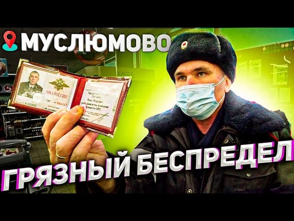 Грязный и наглый начальник