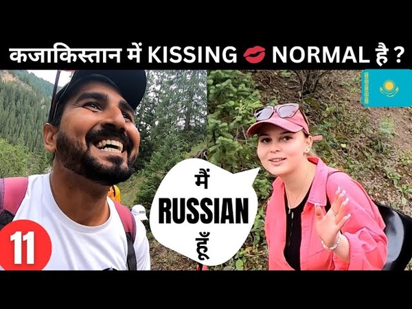 PUBLIC DISPLAY AFFECTION IN KAZAKHSTAN VISITED Charyn Canyon, KAINDY LAKE , VLOG
